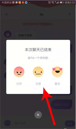 Uki社交