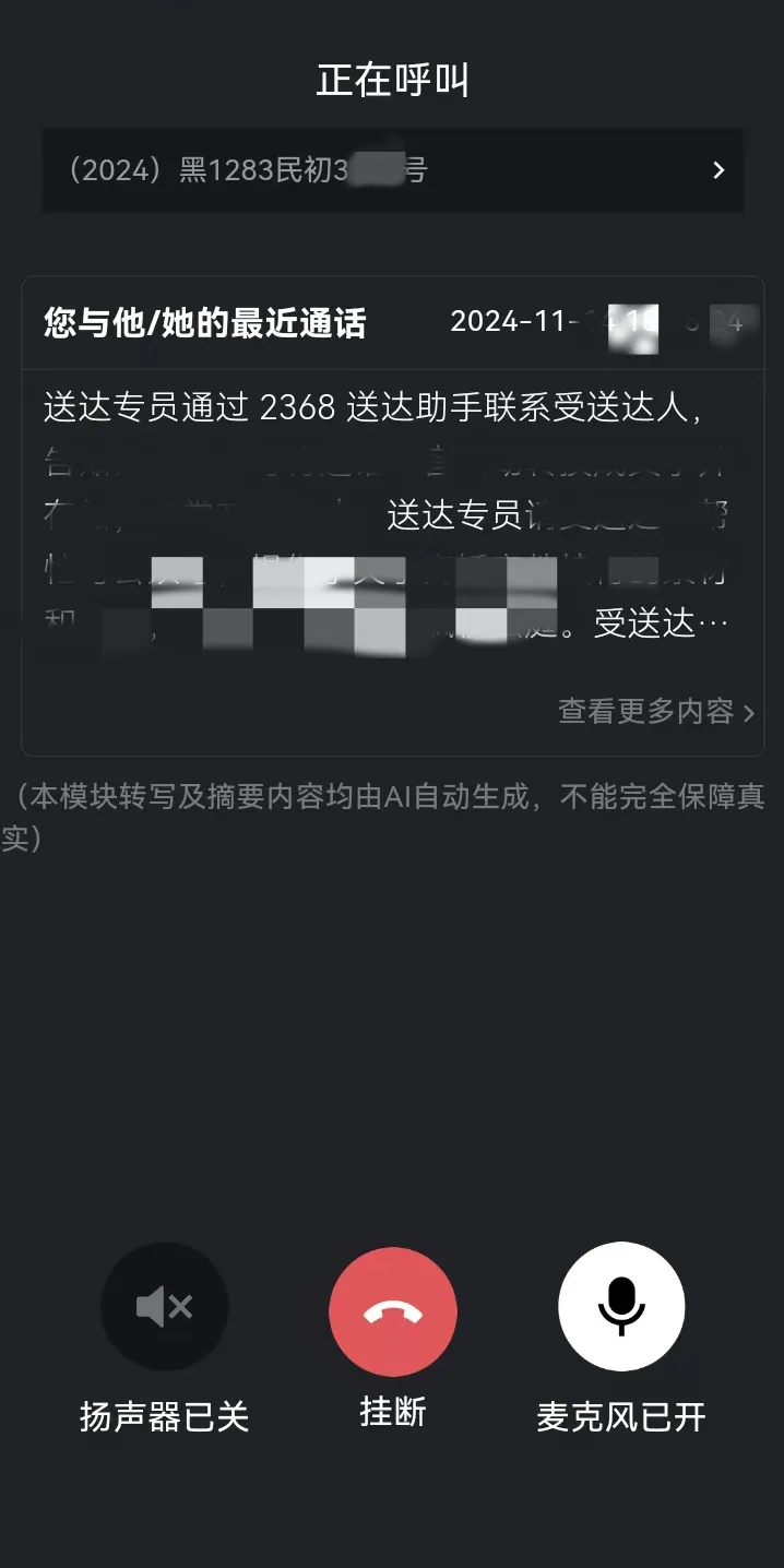 2368助手