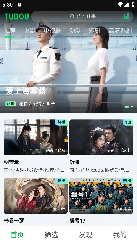 土豆浏览器官方正版