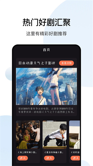 大师兄影视app最新安卓