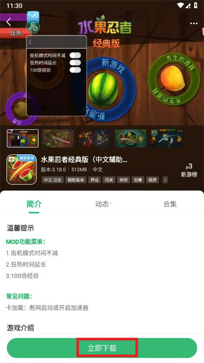 7723游戏盒MOD菜单版