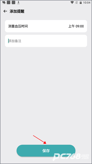 血压管理助手