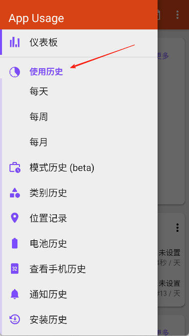 appusage