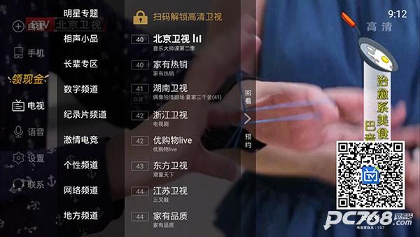 电视家复活版
