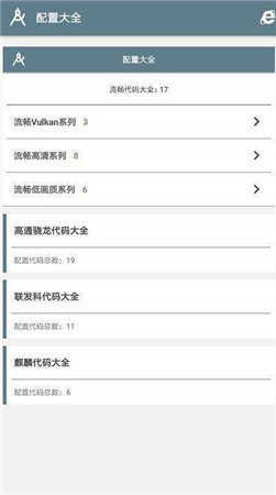 红仙画质助手截图