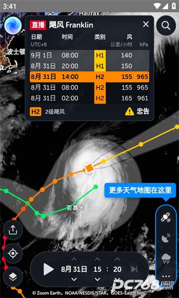 zoom earth卫星云图