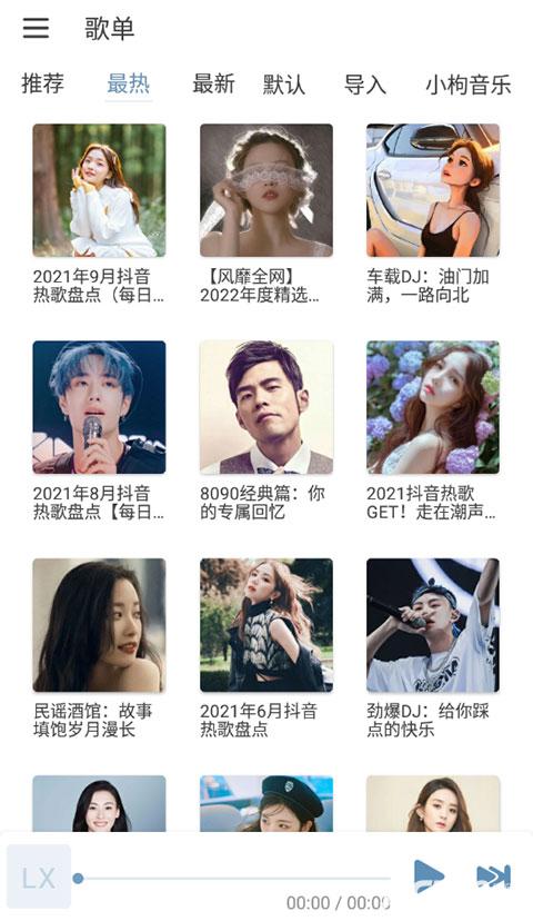 洛雪音乐助手