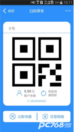 杭州公共交通