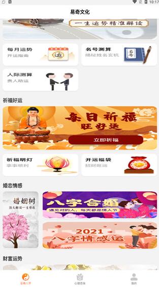 易奇文化app