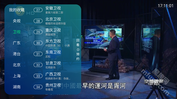 野火直播电视版本