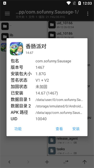 mt管理器官方正版