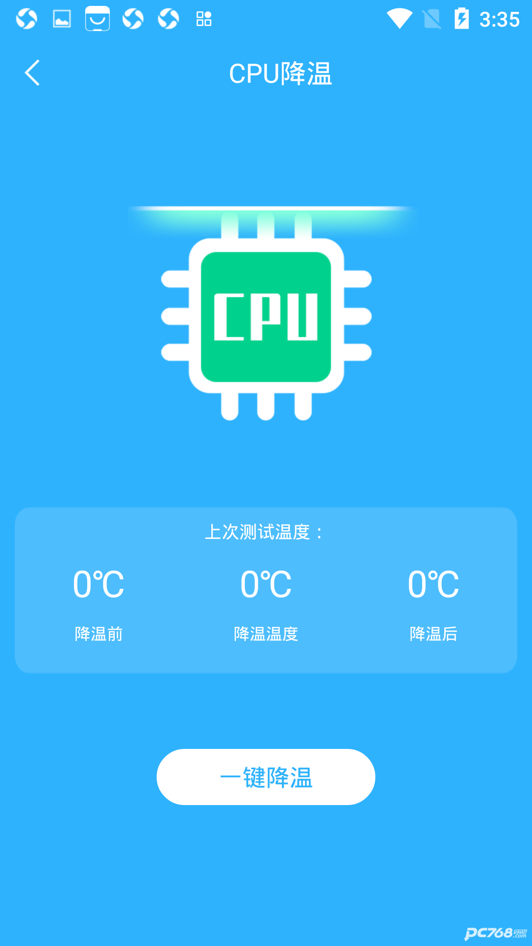 手机电池温度管家