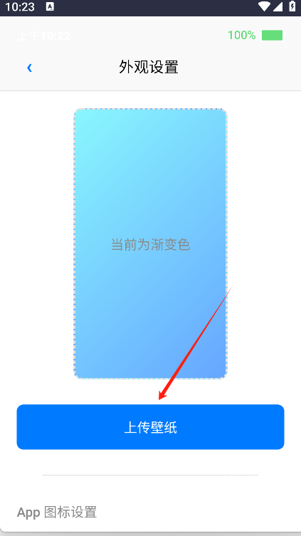 ee小手机
