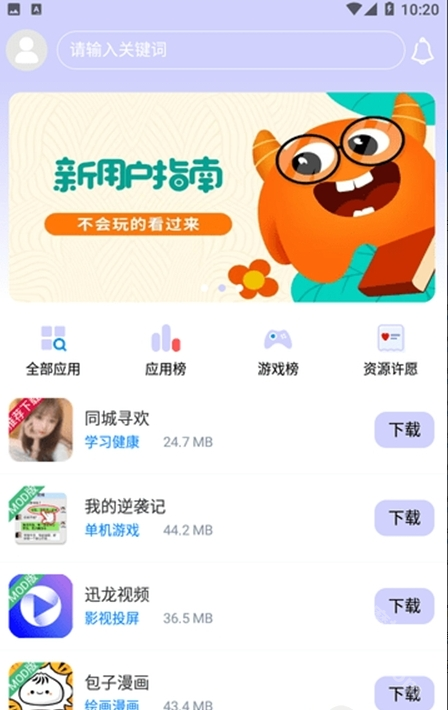 诸君梦幻盒