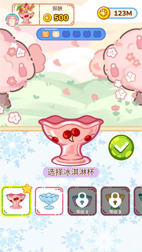 冰淇淋达人