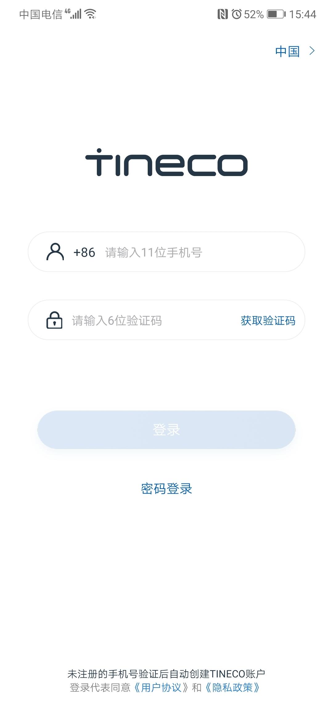 添可生活