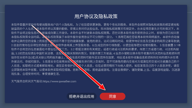 熊猫电视盒子