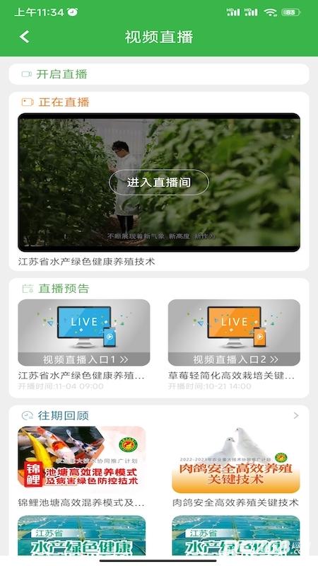 农技耘