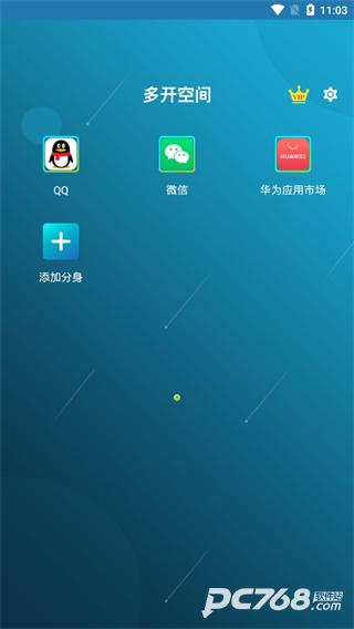 多开空间