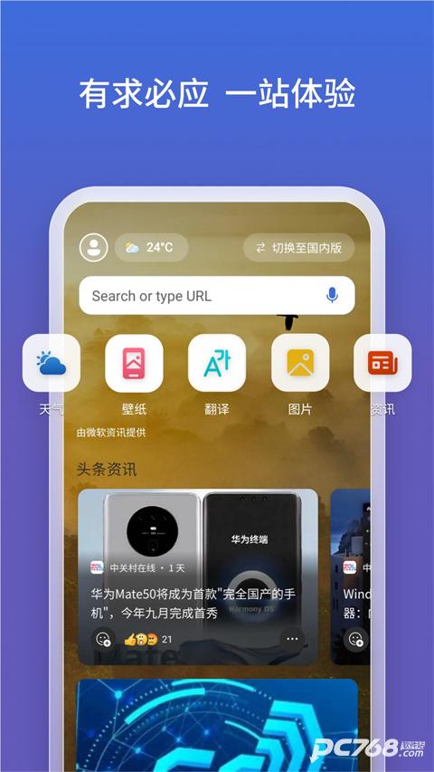 必应bing国内版