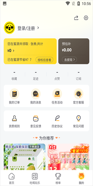 蜜源app