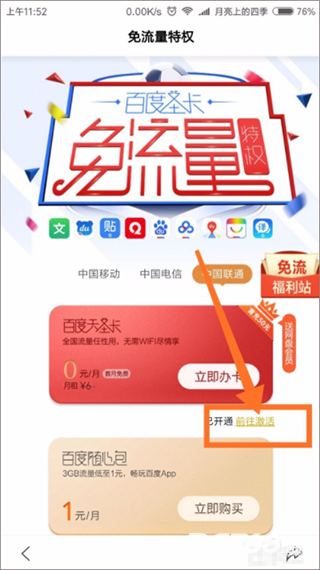 百度手机助手安卓版
