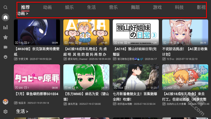 ACACTV