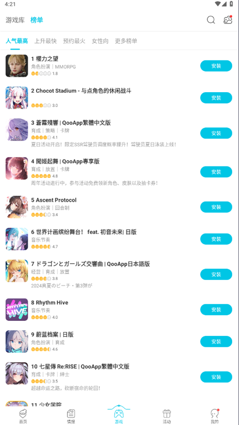 Qoo官方版