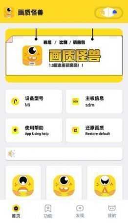xiaoye666cn画质怪兽正版截图