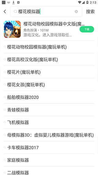 魔玩助手2025
