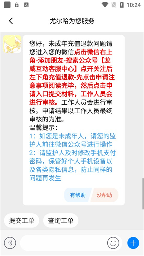 233乐园免费版