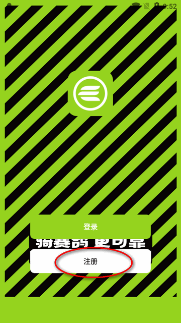 赛鸽智行app