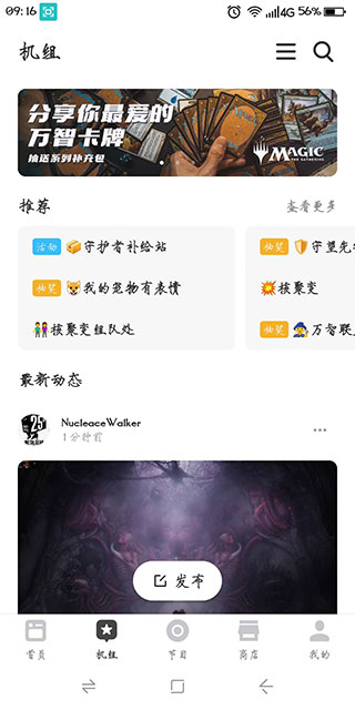 机核官方版