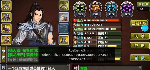 三国大时代4上帝版水镜版游戏截图