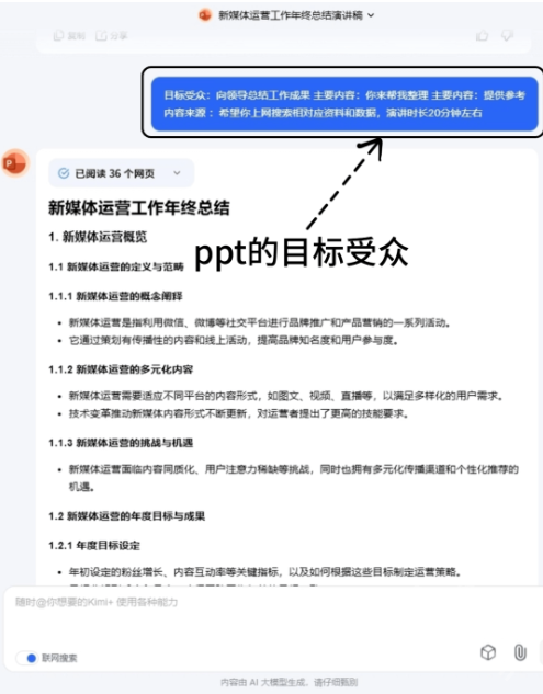 kimippt助手