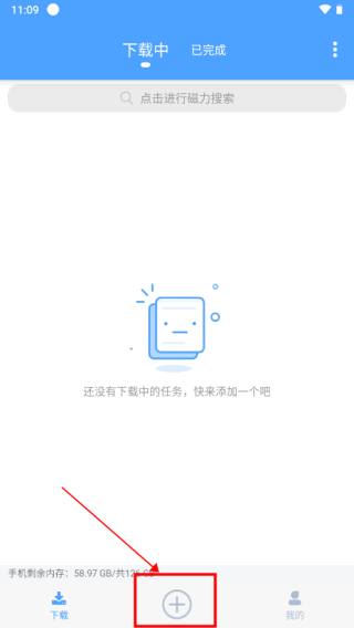 星速磁力