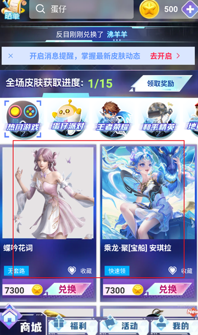 皮皮快兑