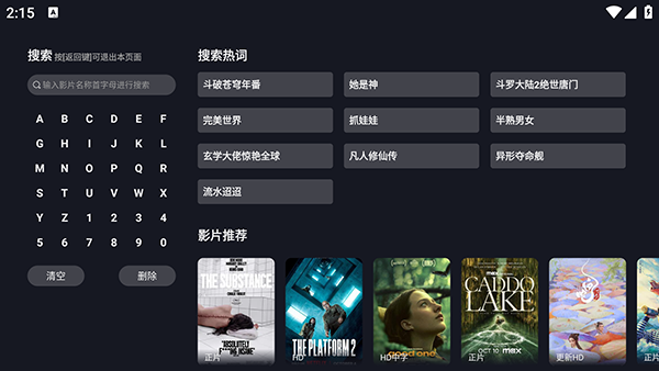 毒舌影视TV版