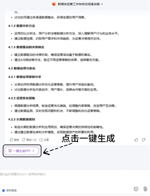 kimippt助手