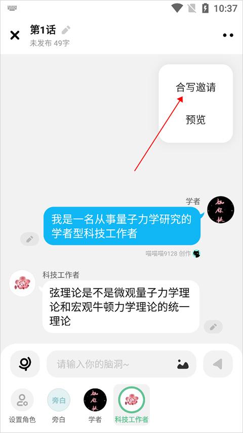 快点阅读对话小说