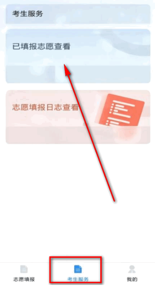 八桂高考