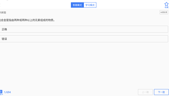 焊工题库
