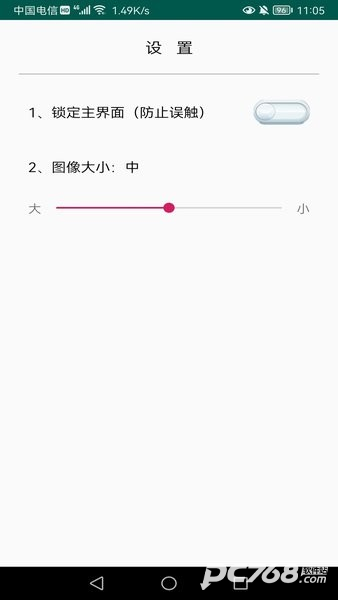 老人一键通话