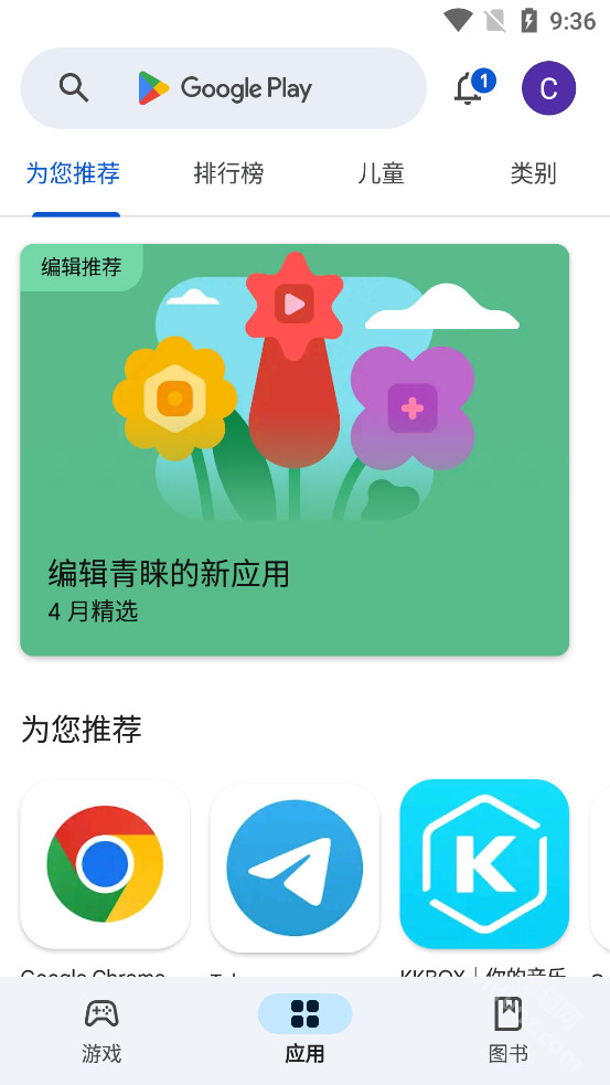 chplay google play
