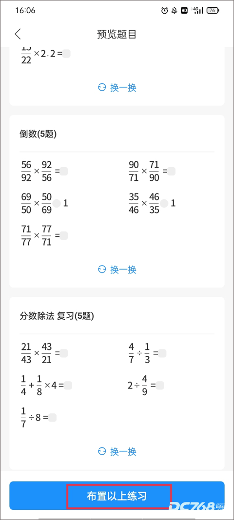 爱作业