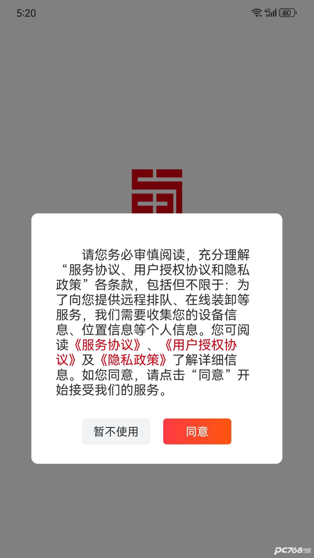 蜀好运