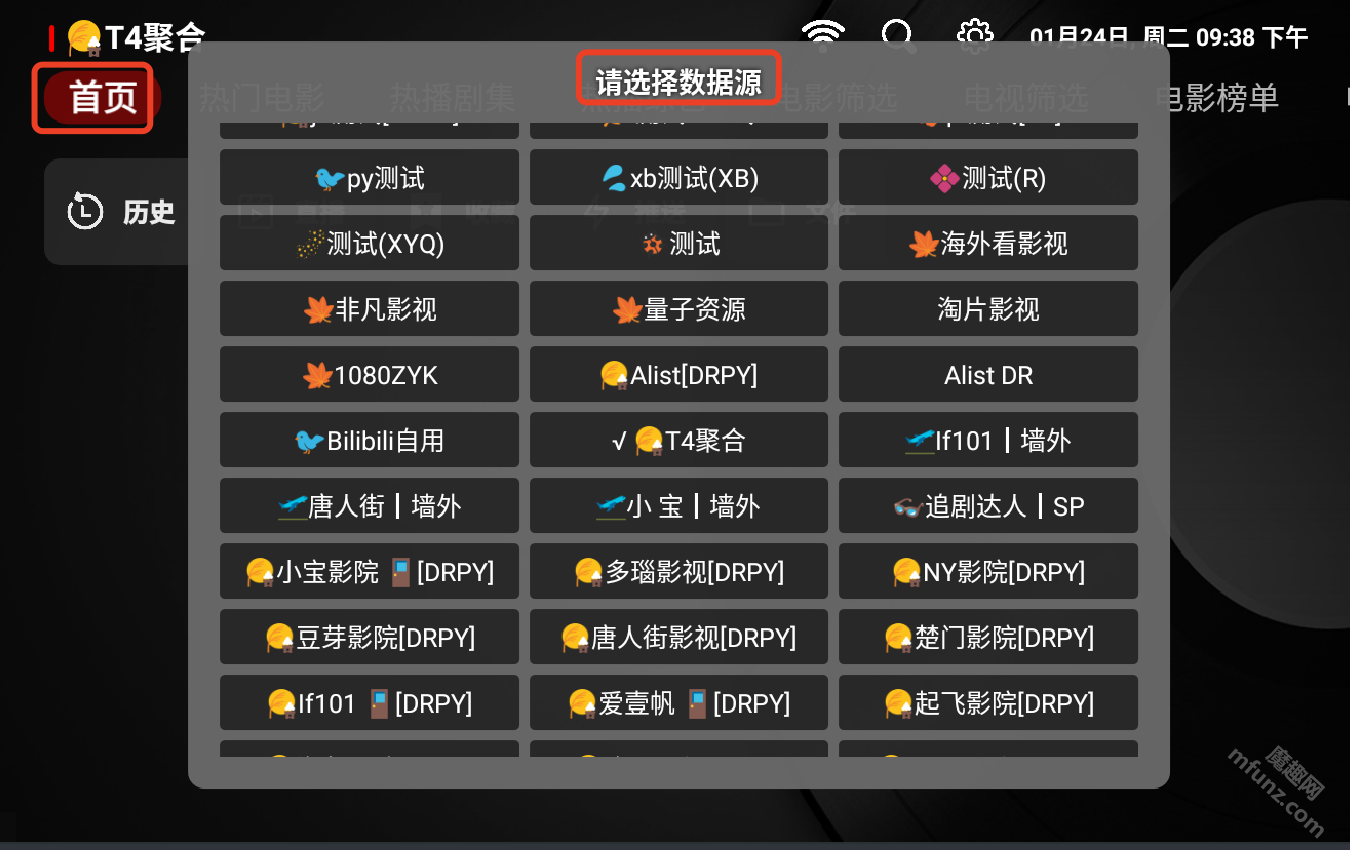 tvbox电视版app