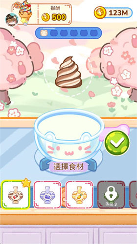冰淇淋达人