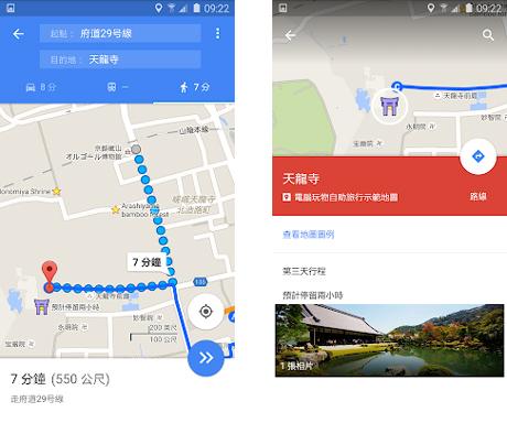 谷歌地图手机中文版