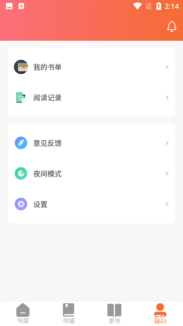 爱读小说